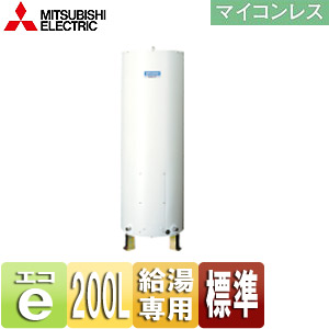 SR-201C｜三菱電機電気温水器[ダイヤホット][給湯専用]