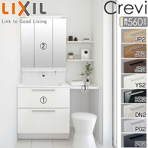 RAFH-755JY-A/***F*+MRA-753TXJU+RA-560N(450)/W｜LIXIL○洗面化粧台