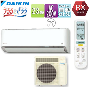 F713ATRP-W+R713ARP｜ダイキンルームエアコン[RXシリーズ][200V]