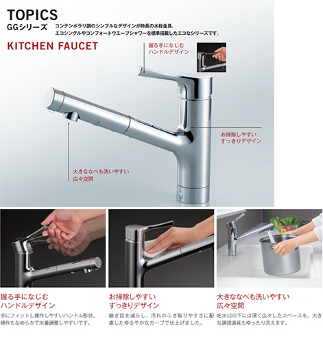 TKS05301J｜TOTO【SALE】キッチン用蛇口 GGシリーズ[台][シングル