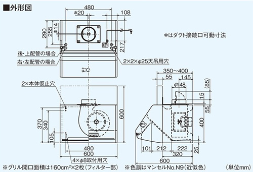 V-604KD8｜三菱電機レンジフード[シロッコファン][幅60cm]