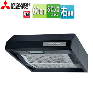 V-36K6-BL-BK｜三菱電機｜レンジフード[シロッコファン][幅60cm][平型