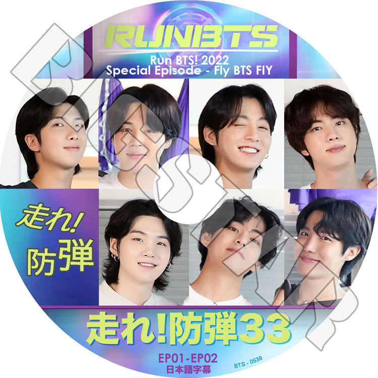 BTS HASIRE – K-mall