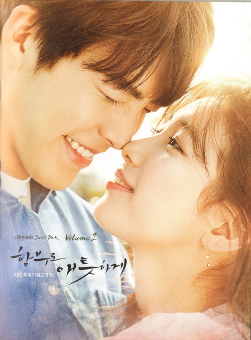 キムウビン出演 韓国ドラマ むやみに切なくOST 主題歌＆挿入歌のご紹介