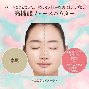 ミラノコレクション フェースアップパウダー2024 | 花王公式通販