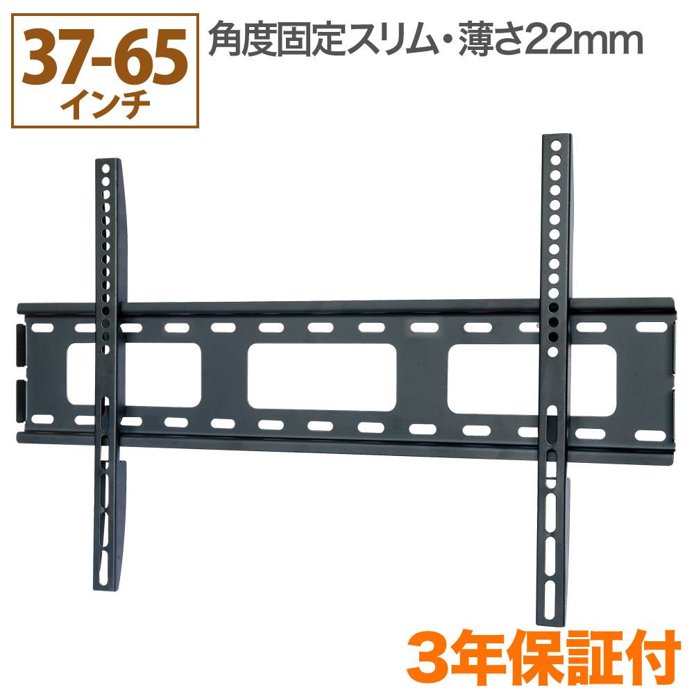 TVセッタースリム1 Mサイズの購入はこちらから｜テレビ壁掛けショップ本店