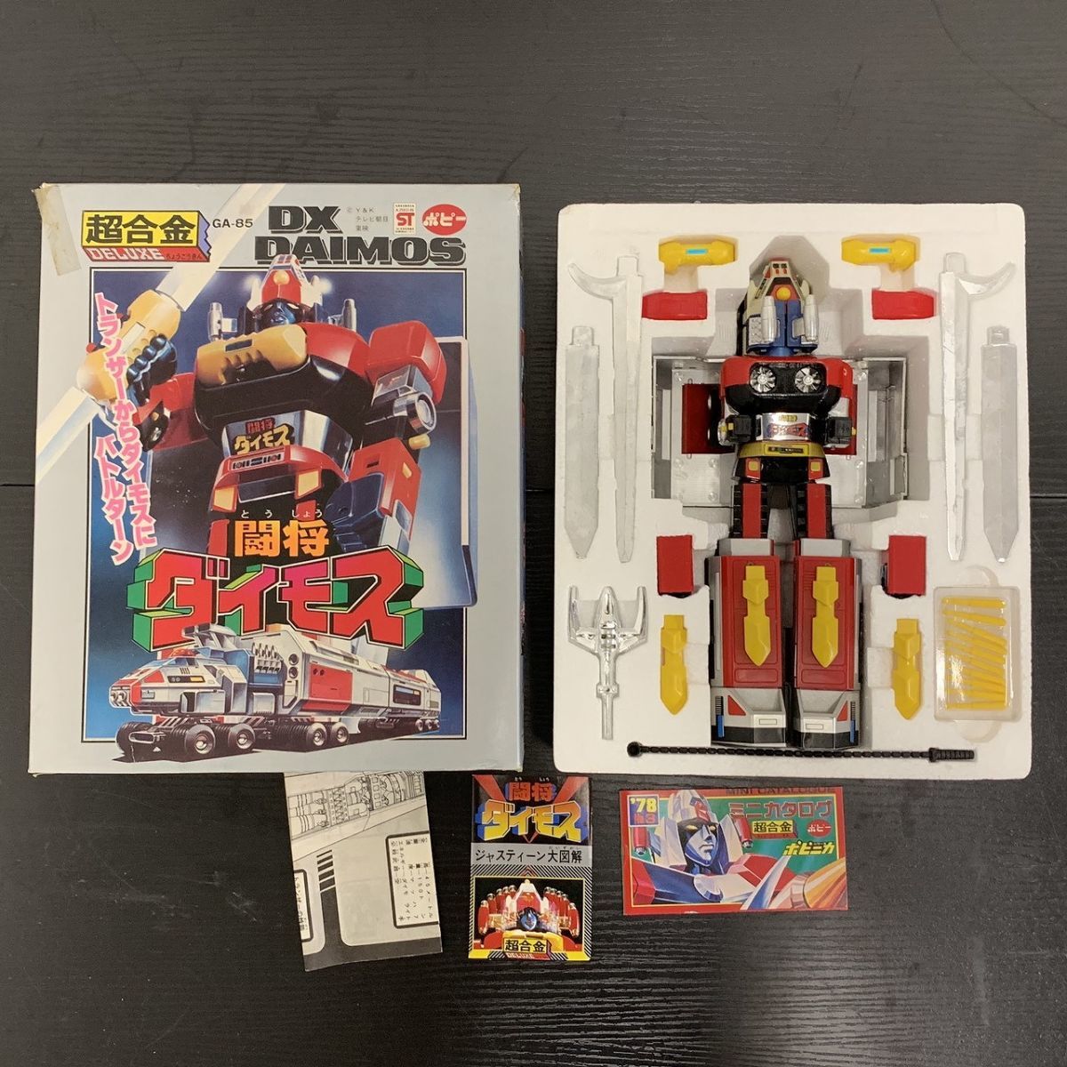 ポピー/DX超合金/闘将ダイモス/GA-85】のおもちゃ・玩具買取実績|出張