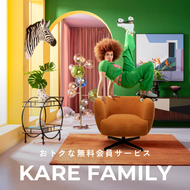 KARE（カレ）公式通販｜ドイツの家具・インテリア雑貨のオンラインストア
