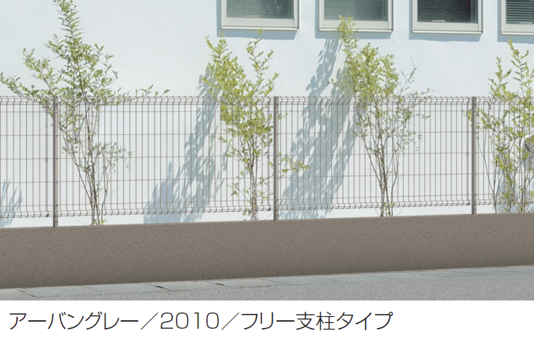 三協アルミ | ユメッシュE型フェンス フリー支柱タイプ【2024年版