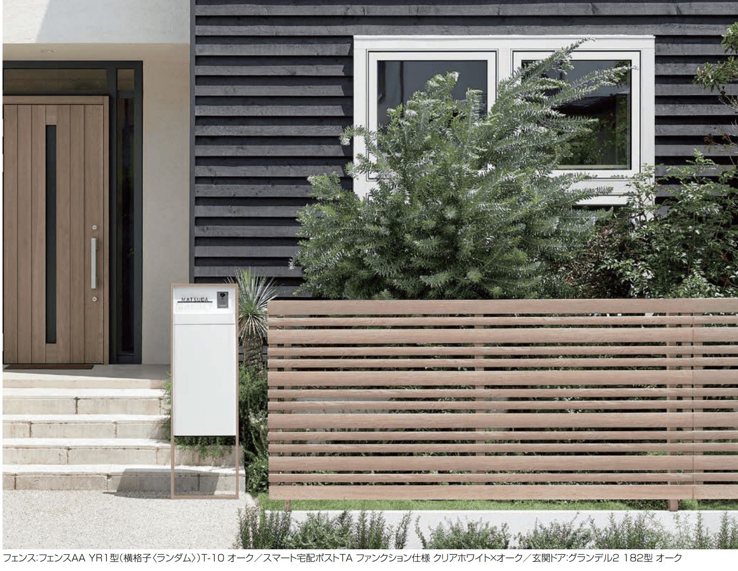 LIXIL | フェンスAA(木調) YR1型【2023年版】 | 建材サーチ
