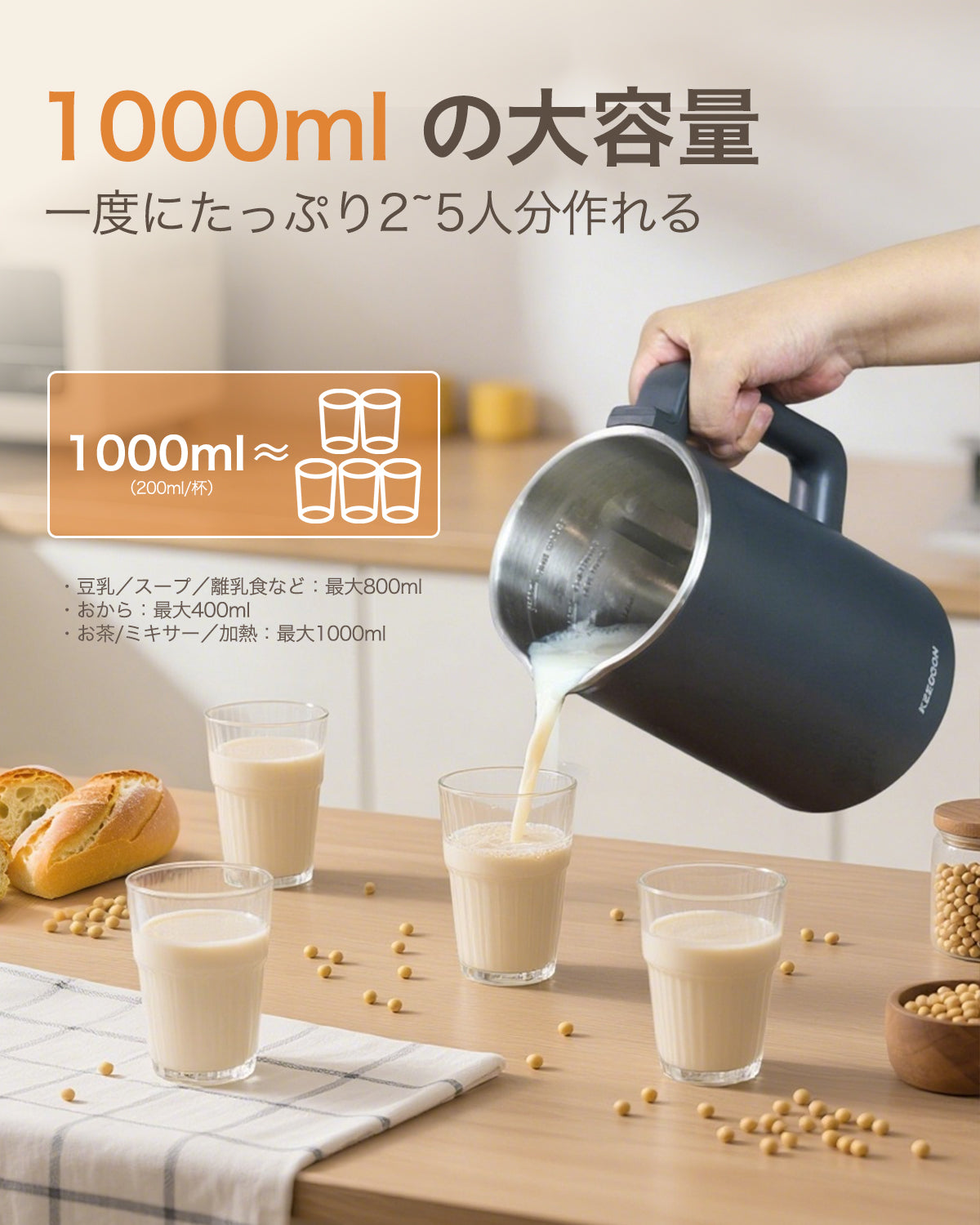 KEECOON 豆乳メーカー 自動調理ポット 加熱式ミキサー 大容量1000ml 14