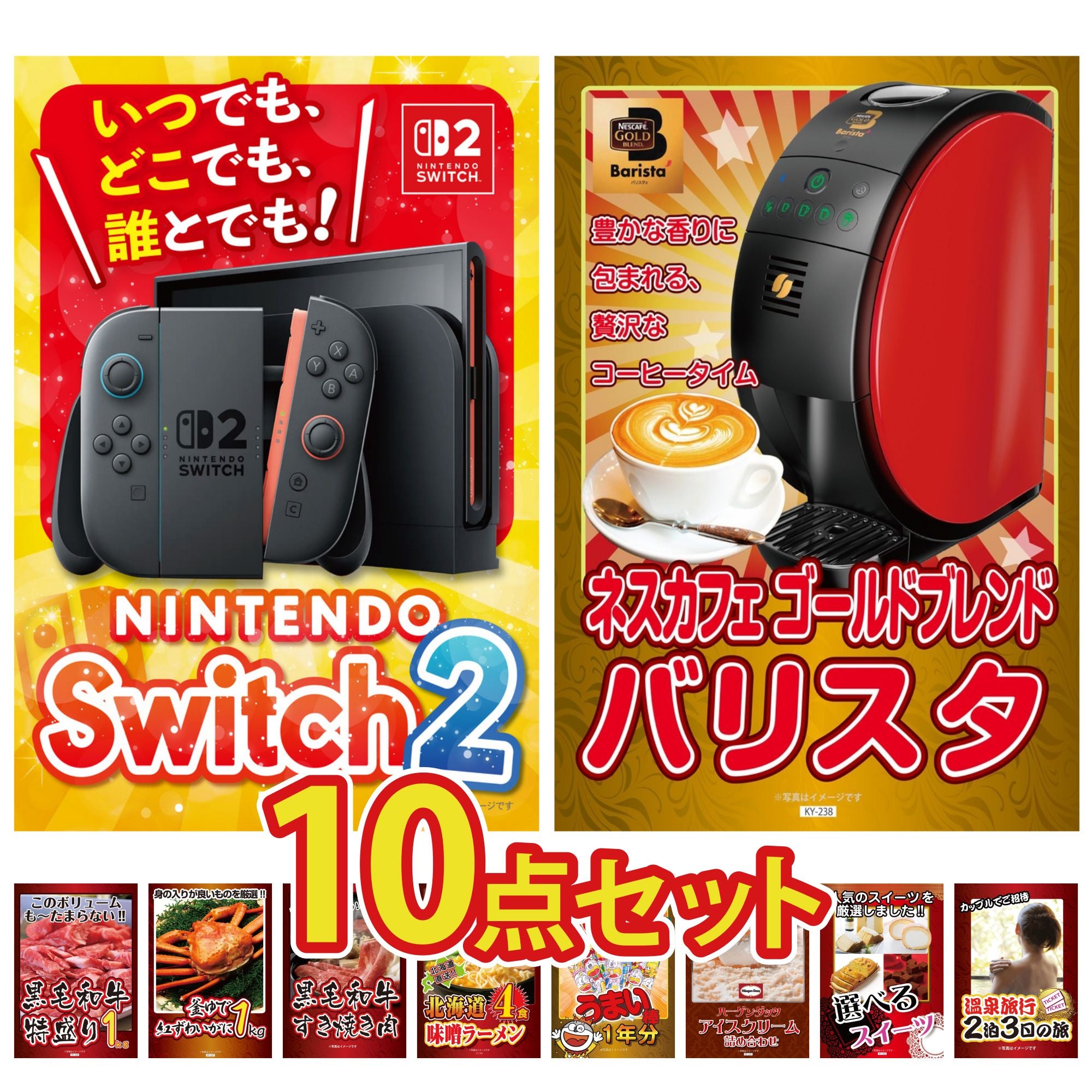 景品 【A3パネル】Nintendo SWITCH 2が目玉！Nintendo SWITCH 2 A3