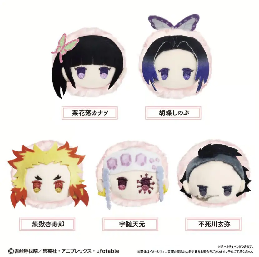 鬼滅の刃 桜餅マスコット Vol.2【2025年9月発売】