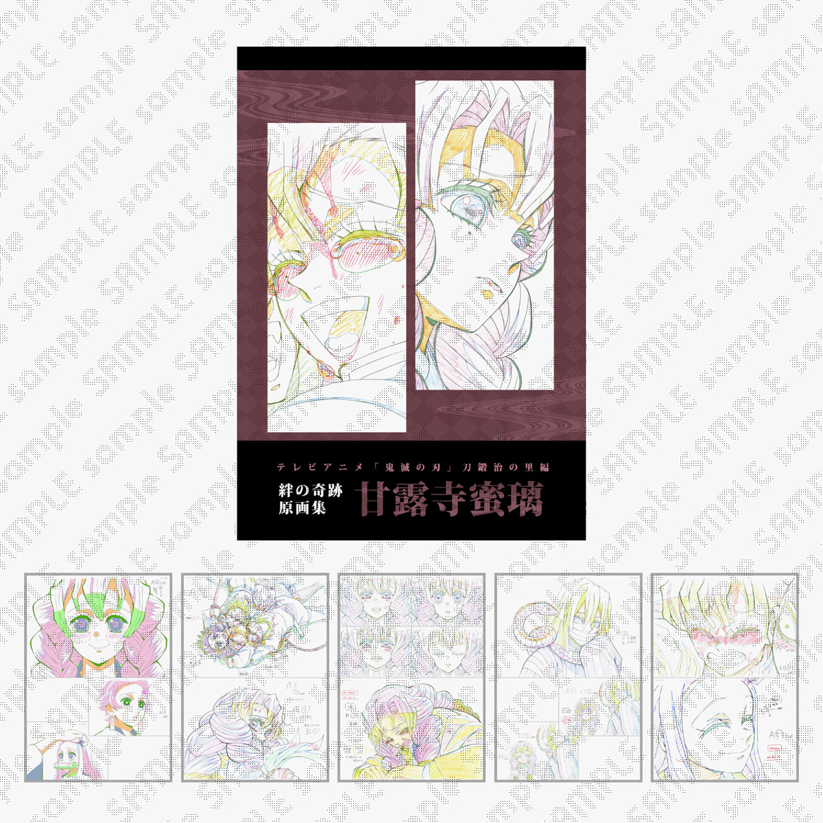 グッズ | 鬼滅祭 ～アニメ伍周年記念祭～