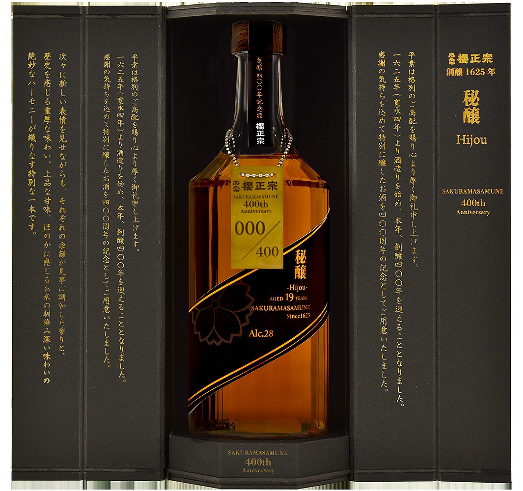 神戸市東灘区】櫻正宗が“創醸400年記念”で秘蔵酒の販売スタート♪ 驚く