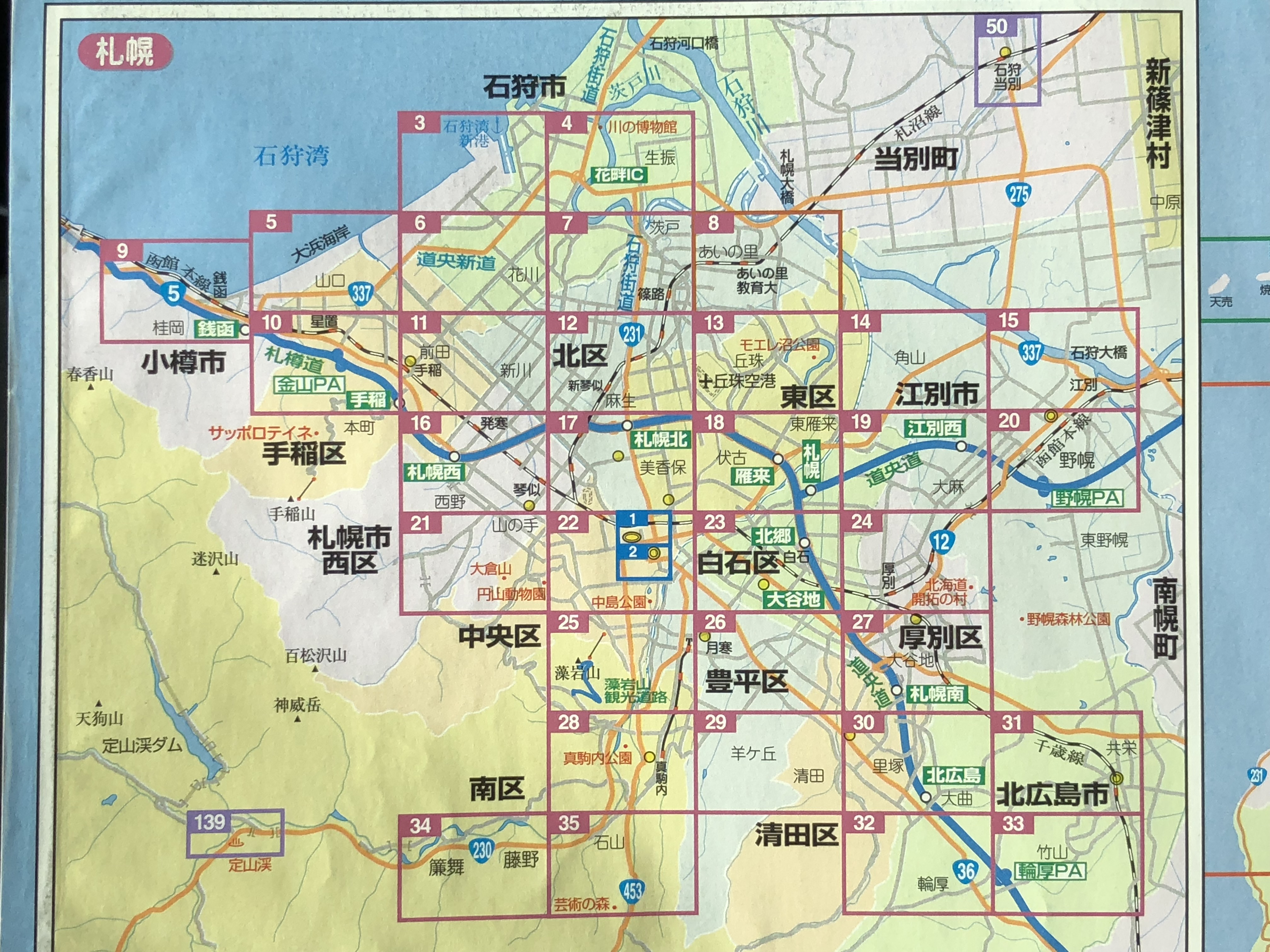 札幌の区ごとの特徴や環境の違いコスケおすすめ引っ越し候補 | 道産子