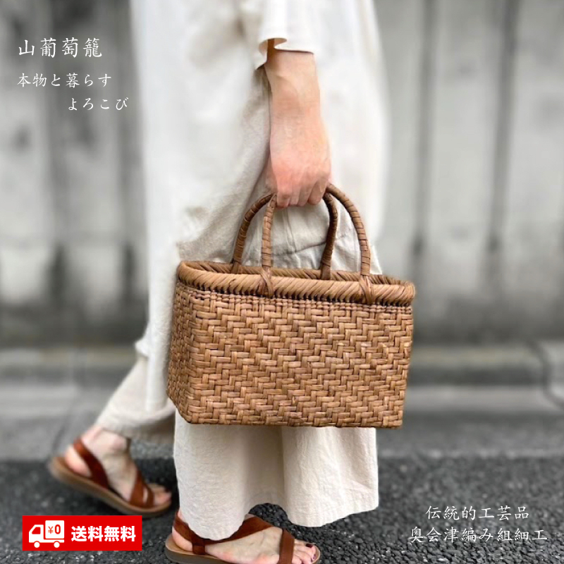 山葡萄かごバッグ 網代編み 491g W28cm 国産 奥会津三島町 伝統的工芸