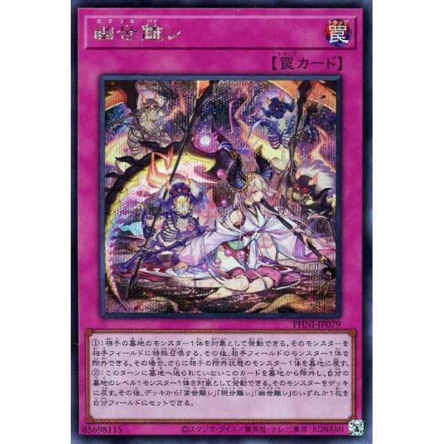 PHANTOM NIGHTMARE（ファントム・ナイトメア）の当たりカード/封入率