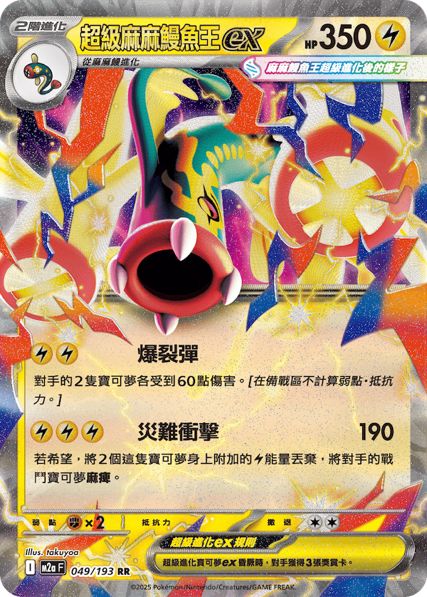 ポケモンカードMEGAドリームex メガドリーム 4BOX Pokemon Card Mega