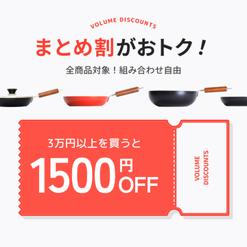 クーベルフライパン 27cm （深型） | kübell