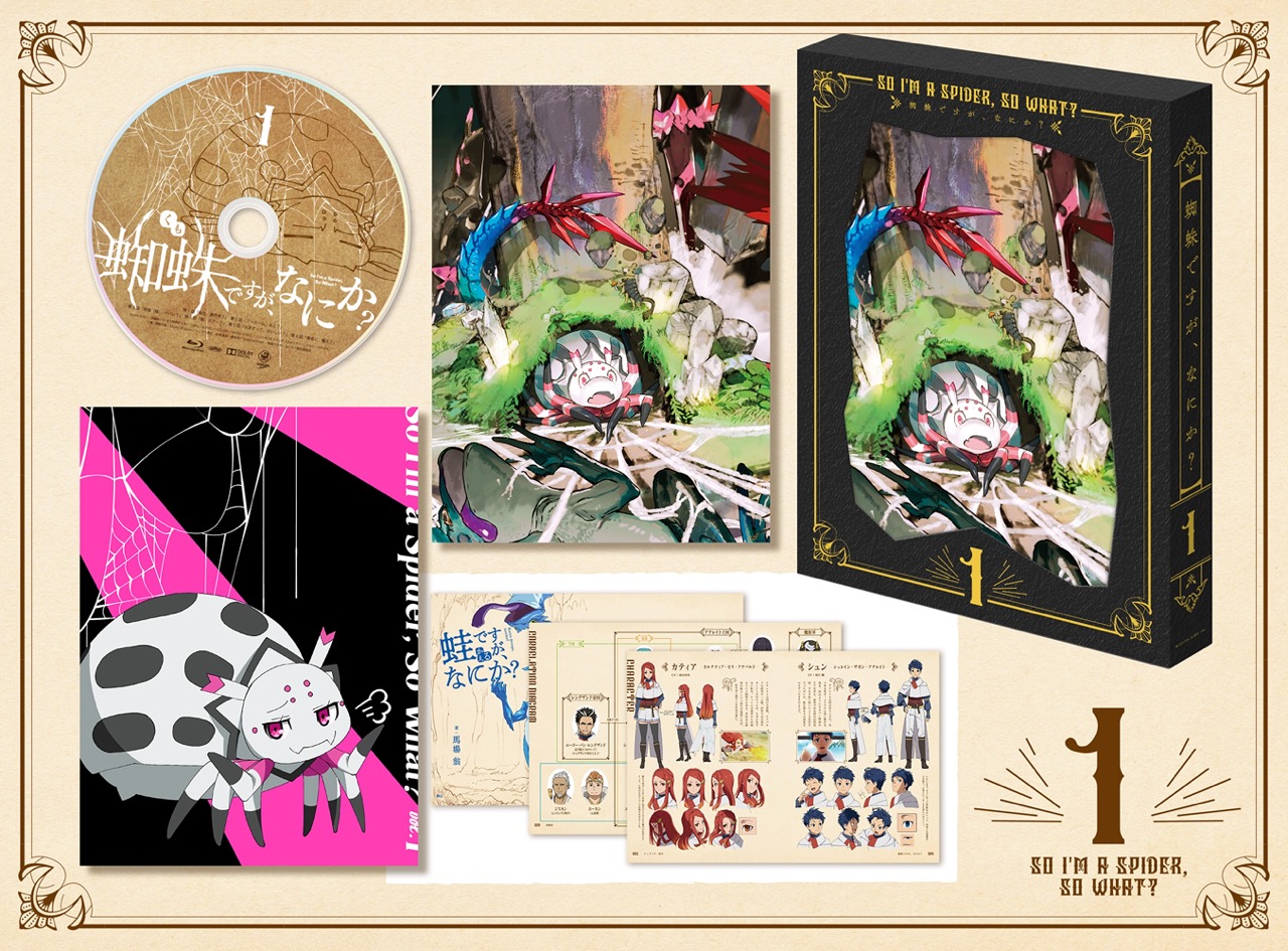 Blu-ray&DVD｜TVアニメ「蜘蛛ですが、なにか？」公式サイト