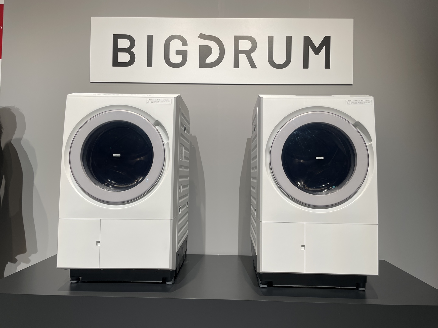 芦田愛菜さんが「家事に磨きをかける！」日立の最新ドラム式洗濯乾燥機