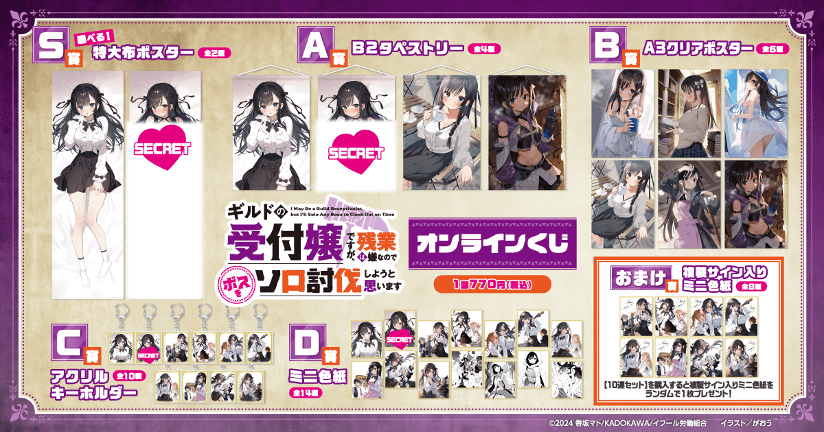 ギルドの受付嬢ですが、残業は嫌なのでボスをソロ討伐しようと思います