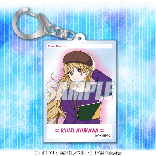 ブルーピリオド オンラインくじ | くじ引き堂