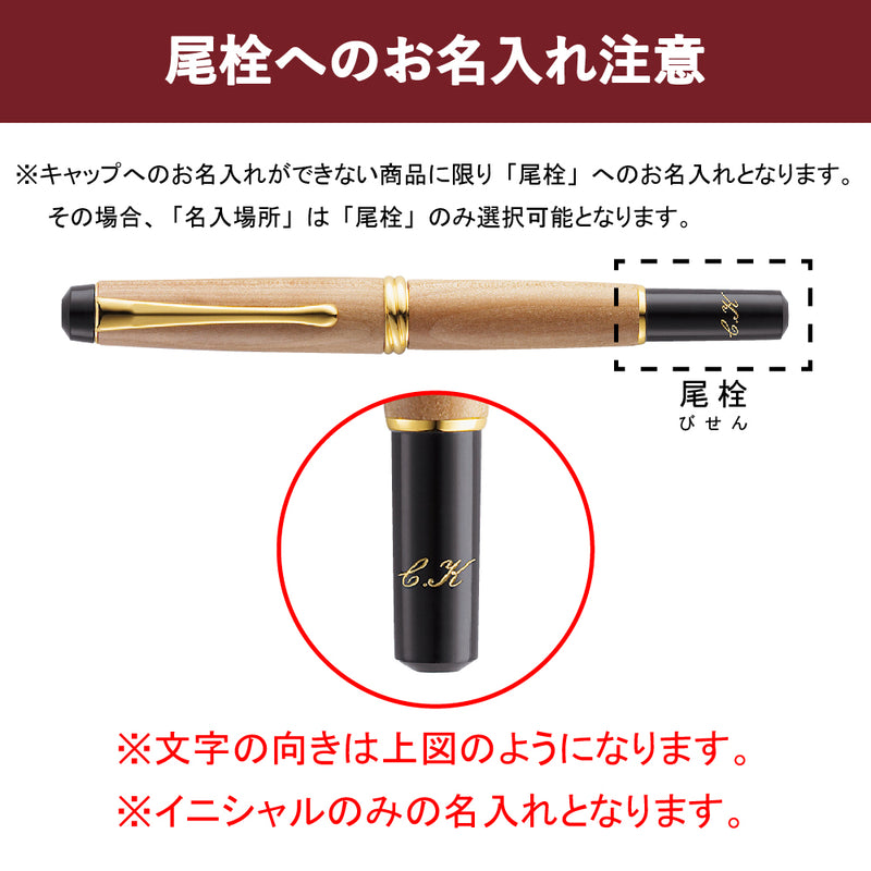 くれ竹万年毛筆 夢銀河 鹿角 古代染め 花水木色 (DAY140-39)