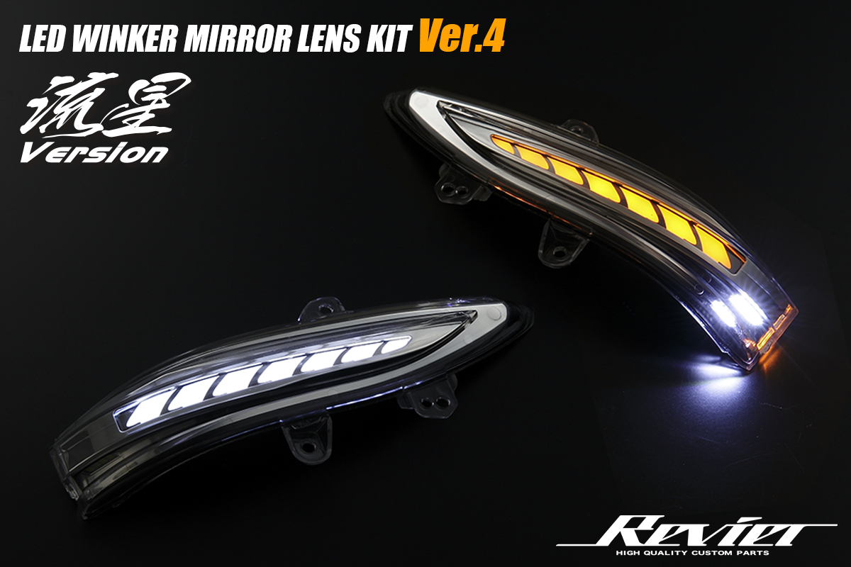 ▷流星バージョン 4（フォー）/χ（カイ） | ハイクオリティカスタム