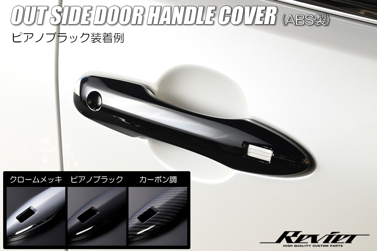 トヨタ クロームドアアウターハンドルセット新品 ポチガーつき 楽天