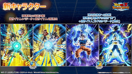 ドッカンバトル】11周年ファンミーティング生放送の発表内容 - 神ゲー攻略