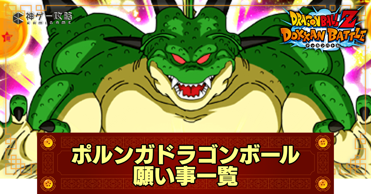 ドラゴンボール ジャンケン メダル ターレス ギニュー ポルンガ 6枚