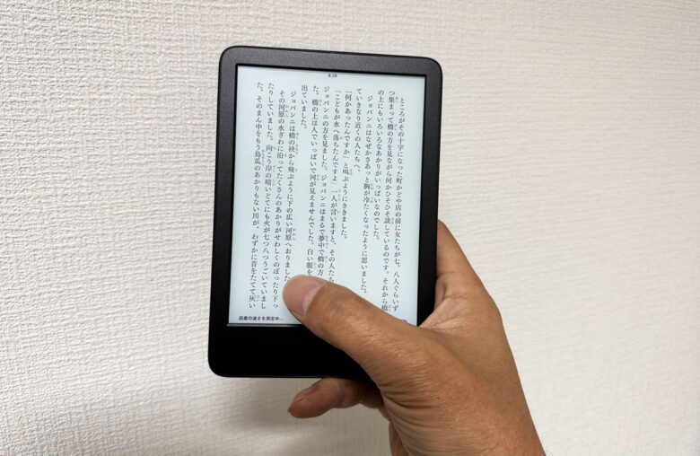 Kindle 6インチディスプレイ 電子書籍リーダー | Just another memorandum