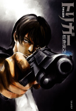 book white the last volume | リトルモア