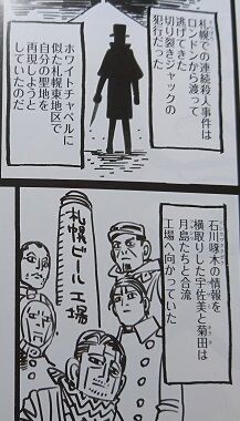 野田サトル「ゴールデンカムイ」26巻 感想 : まつもとたかひと