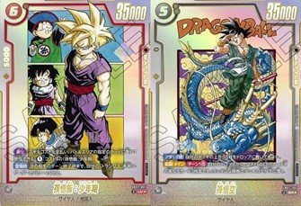 DBFW リミテッドパック MANGA ver. 02＋α 現在のメルカリ・買取相場 15