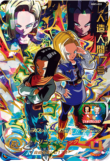 SDBH MM1弾『アルティメット・ブラッドオブサイヤンUR』【UR6種の全