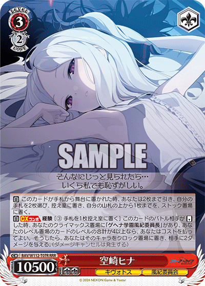 WS】ブルアカ 枝扉「ヒフミ＋ヒナ」構築 デッキレシピ : 豚小屋