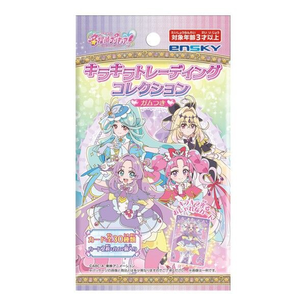 名探偵プリキュア! キラキラトレーディングコレクション : アニメ