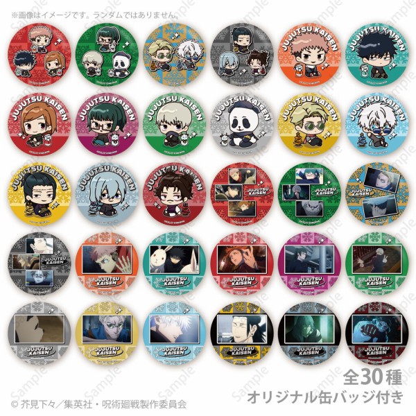 TVアニメ『呪術廻戦』クリスマスケーキ2025【PRIROLL(プリロール