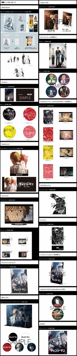 Blu-ray&DVD】TVアニメ「チェンソーマン」Vol.1～4 : アニメ＆漫画