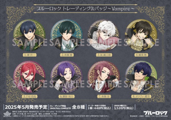 ブルーロック～Vampire～シリーズ : アニメ＆漫画 グッズ情報