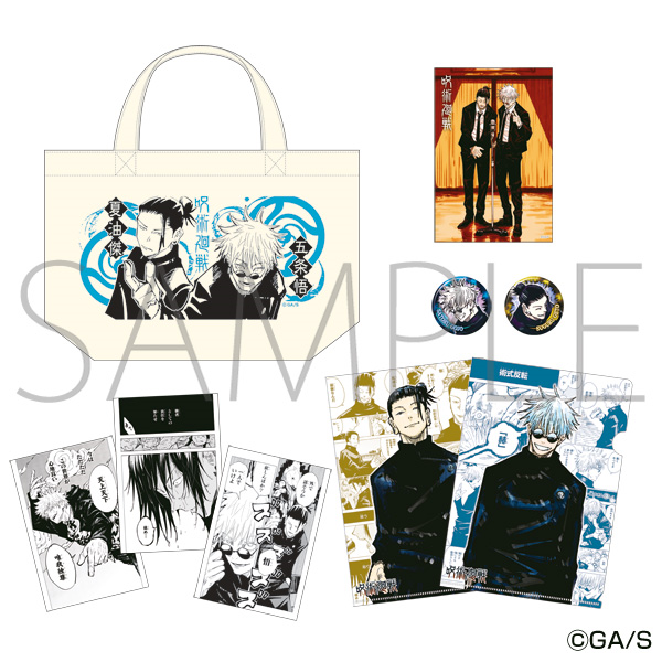 呪術廻戦 コンビセット（五条悟＆夏油傑 高専時代） : アニメ＆漫画