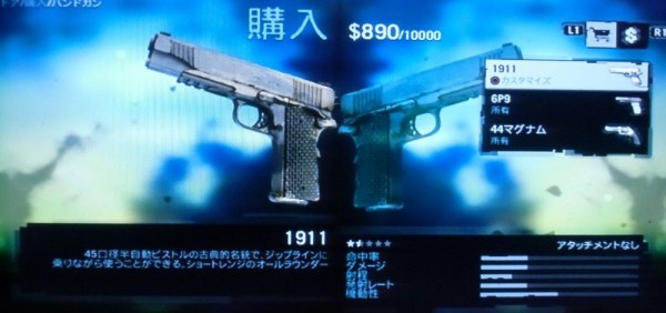 PS3「ファークライ3」プレイ日記2。 : しばいつんの何でもない日記2代目