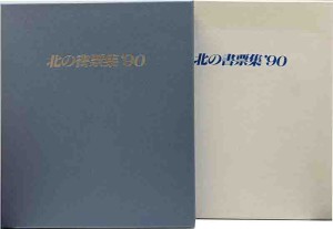 蔵書票集 | 呂古書房