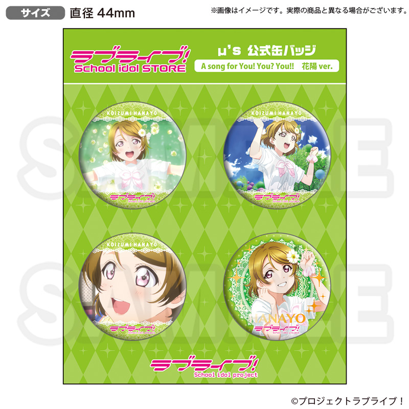 ラブライブ！School idol STORE μ's 公式缶バッジ A song for You! You