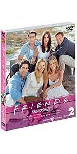 Amazon.co.jp: 【初回限定生産】フレンズ コンプリートDVD BOX