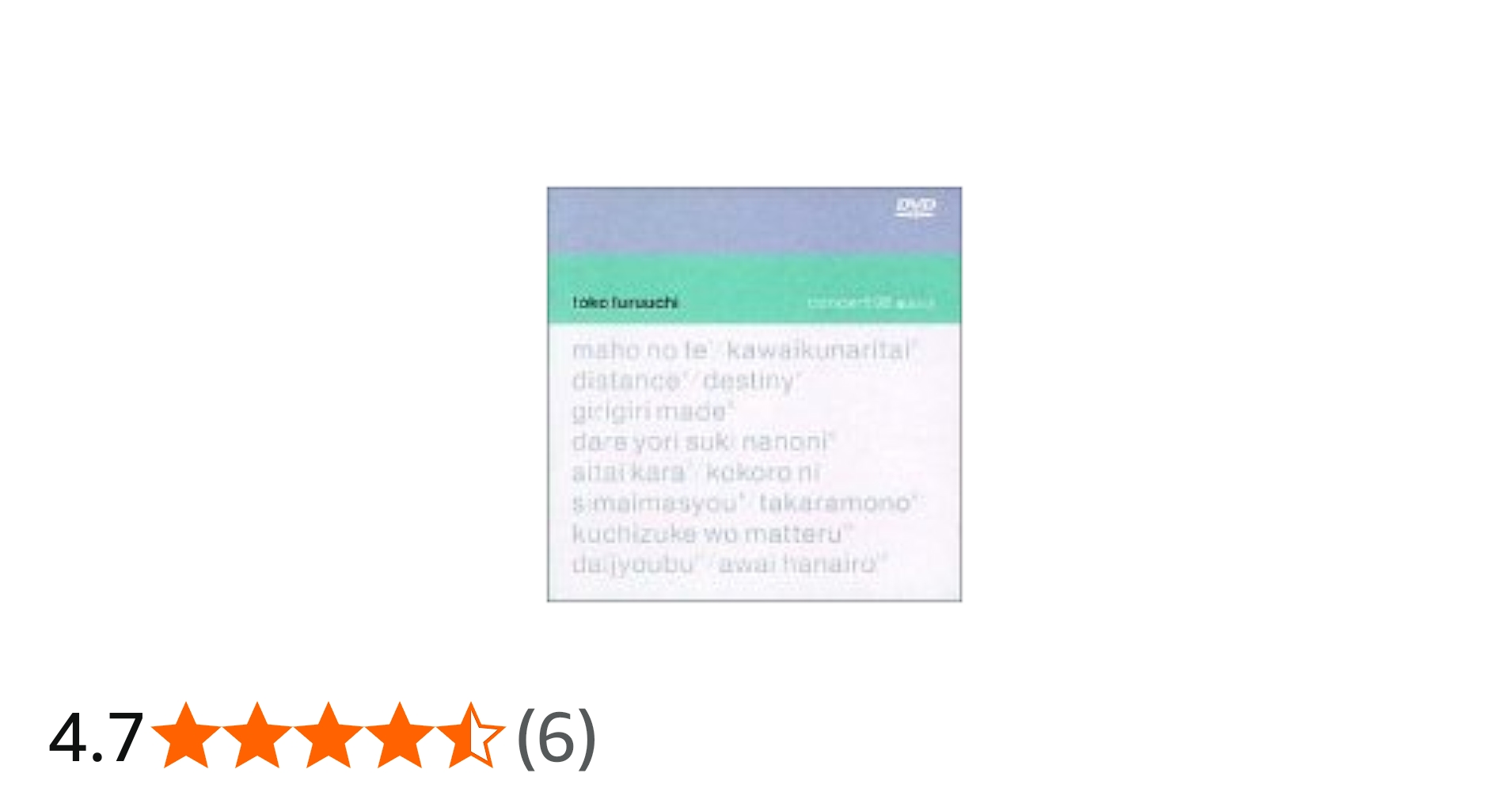 Amazon.co.jp: Toko Furuuchiコンサート98「魔法の手」 [DVD] : 古内