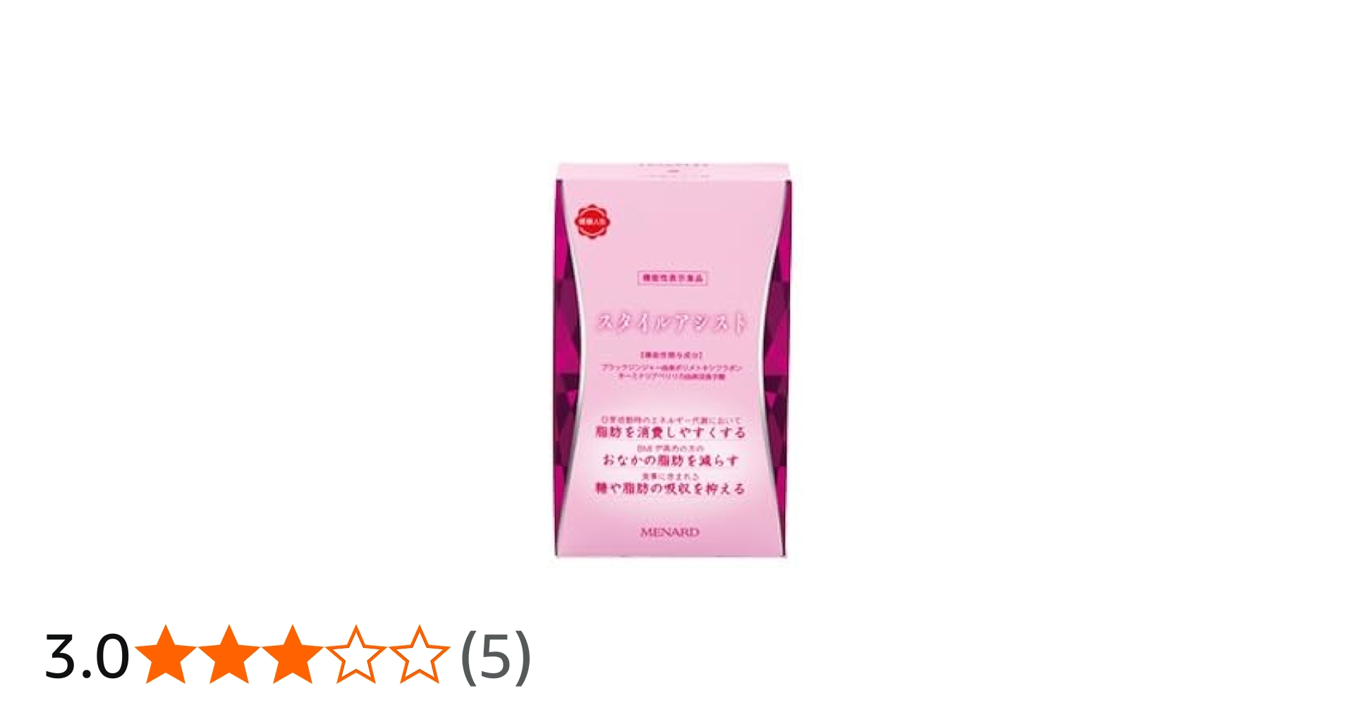 Amazon.co.jp: メナード スタイルアシスト 45粒×2袋入 : 食品・飲料・お酒